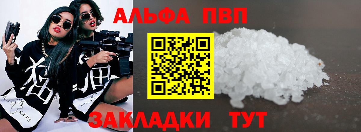 A-PVP СК Аша