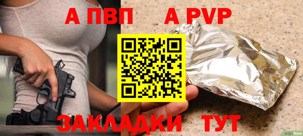 APVP Crystall  Alfa_PVP крисы CK  Вход с VPN  APVP  Аша 