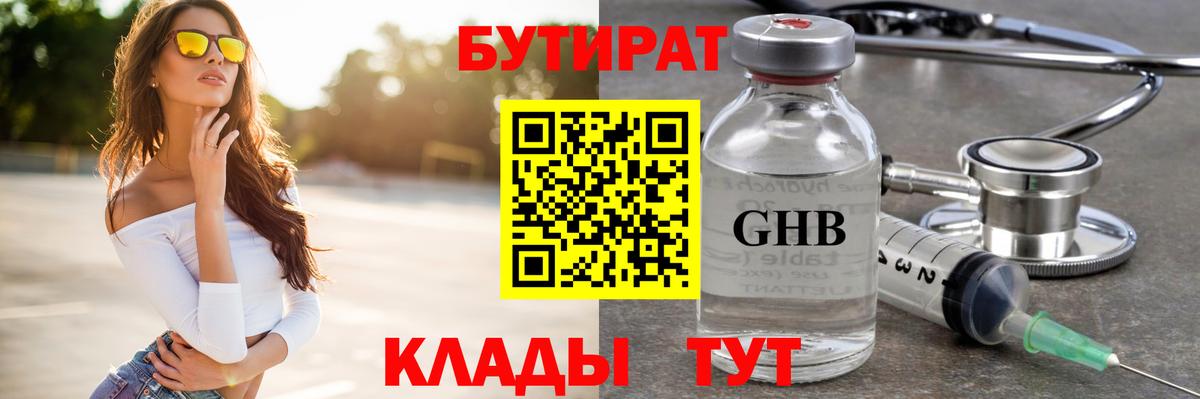 Бутират бутик Аша