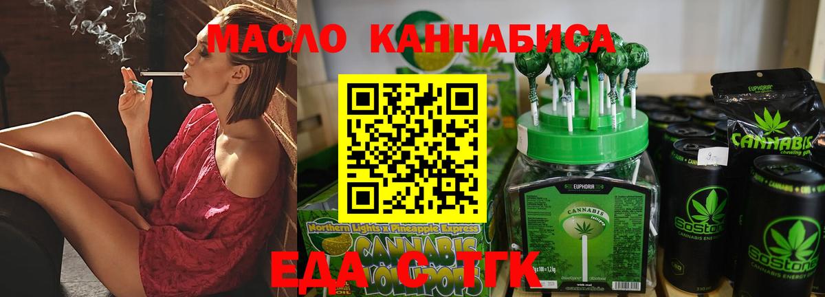 Canna-Cookies конопля  Вход с VPN  Аша 
