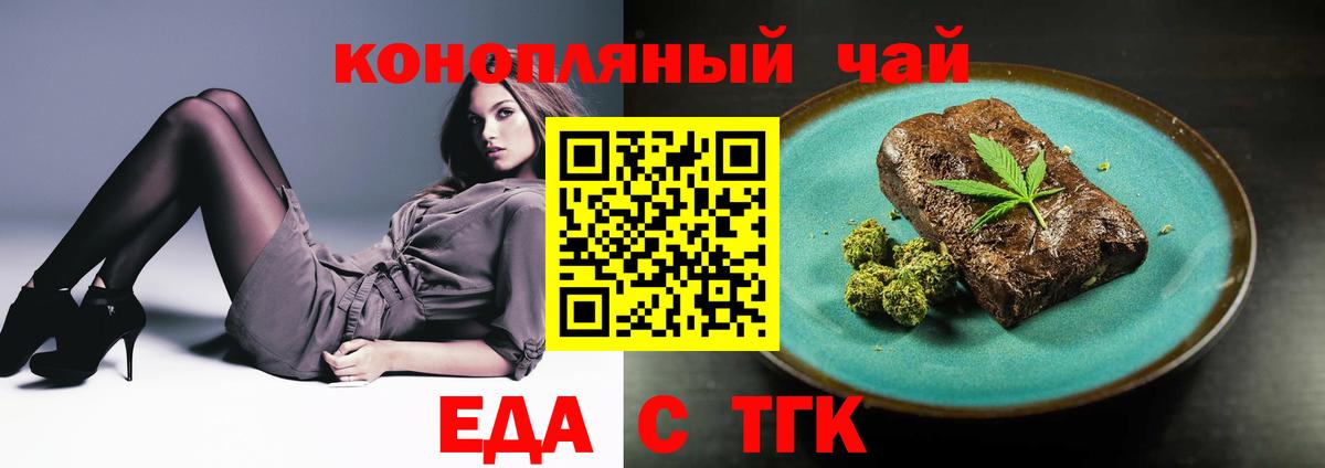Cannafood марихуана Аша