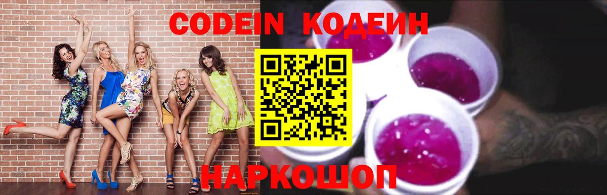 Codein Purple Drank Аша
