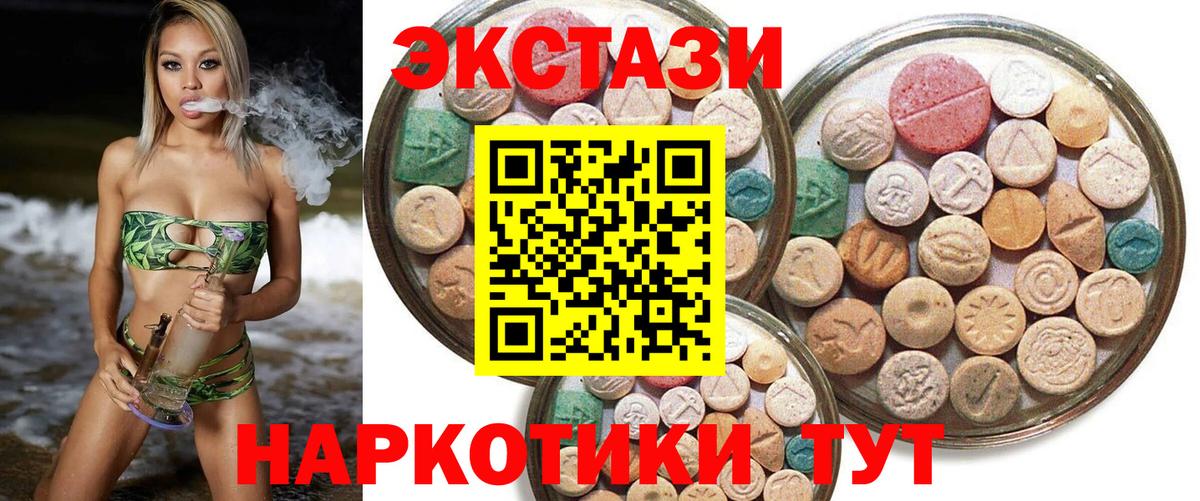 ЭКСТАЗИ 300 mg Аша