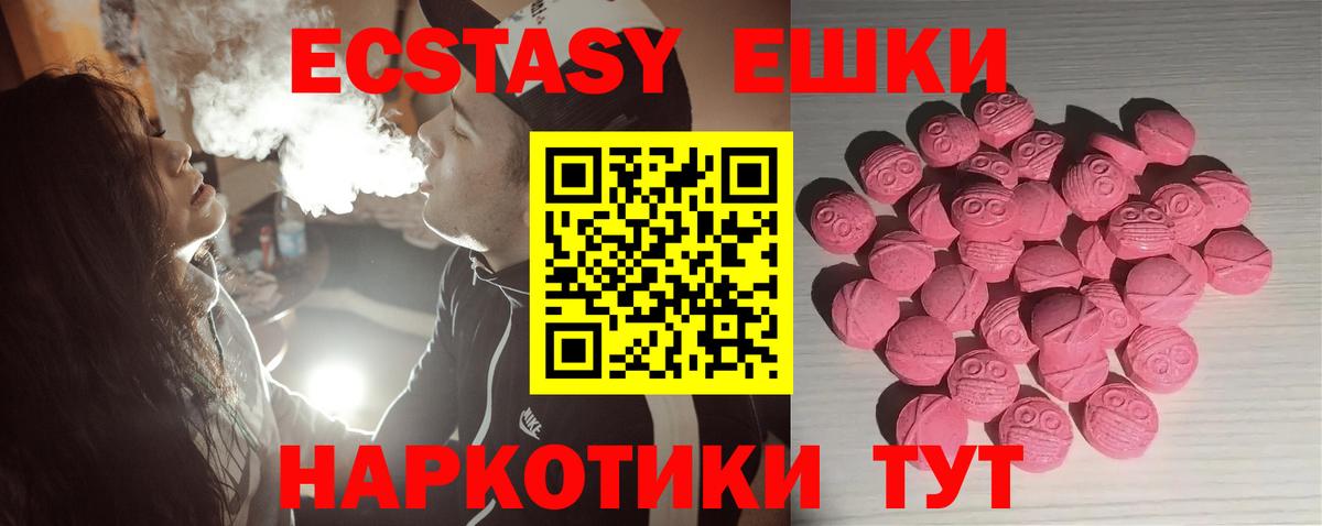 Экстази VHQ  Экстази MDMA  Аша  darknet наркотические препараты  Вход с VPN  OMG рабочий сайт 
