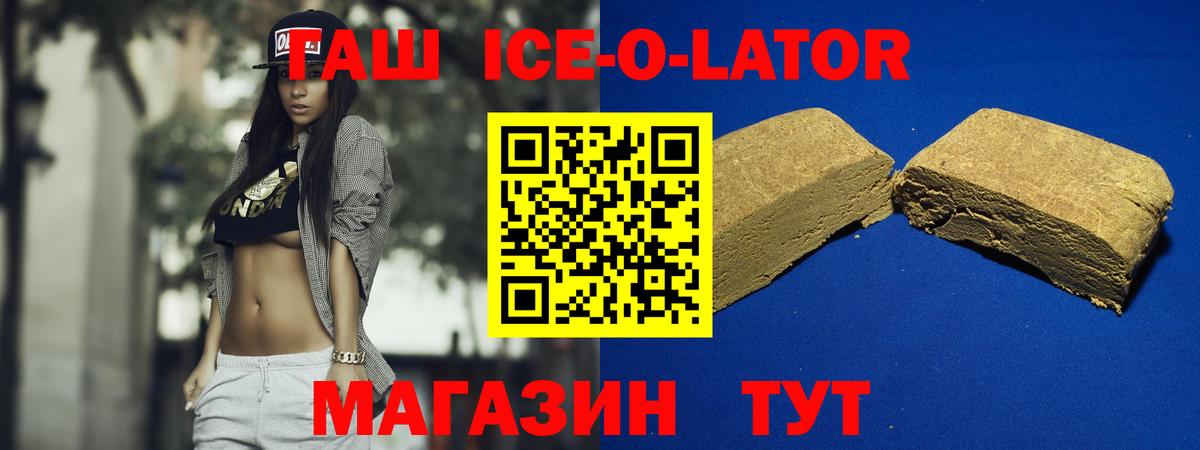 Гашиш гашик Аша
