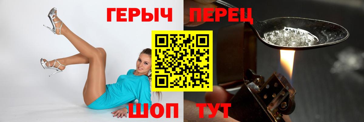 ГЕРОИН белый Аша