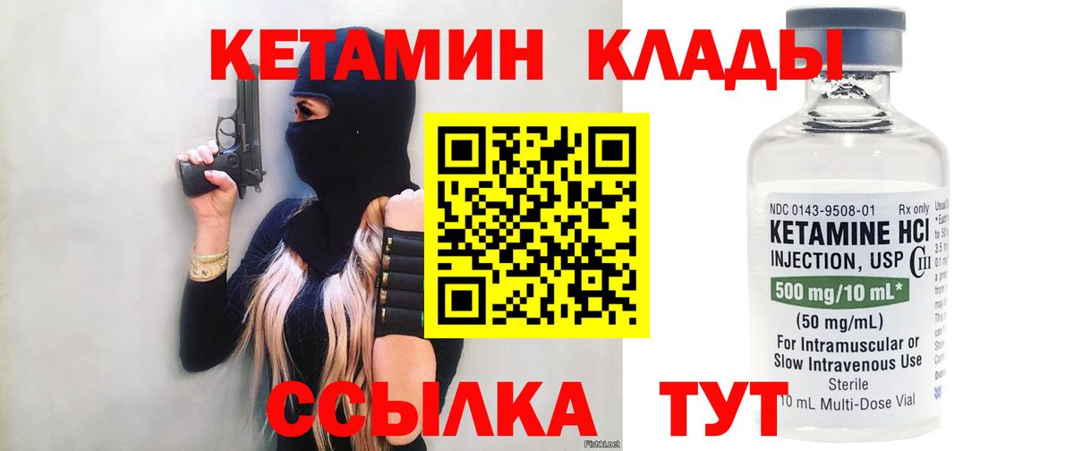КЕТАМИН ketamine Аша