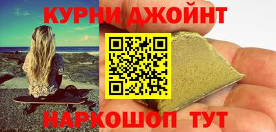 гашишное масло Надым