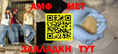таблы Новоалександровск