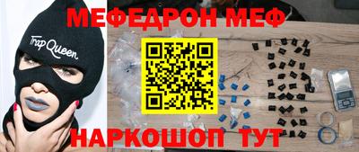 таблы Новоалександровск
