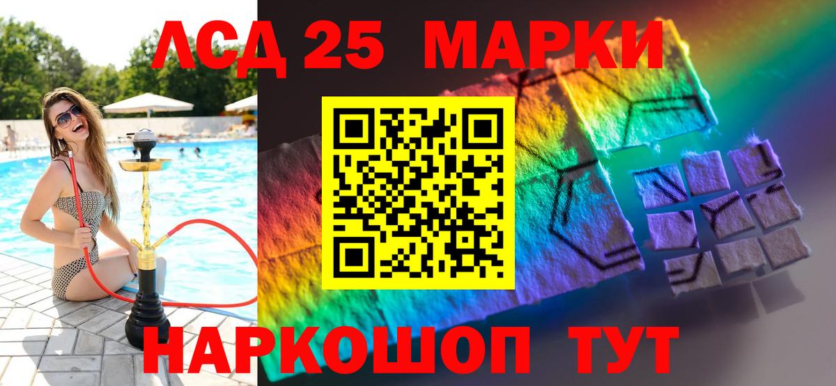 LSD-25 экстази ecstasy  Вход с VPN  Лсд 25 экстази кислота  Аша 
