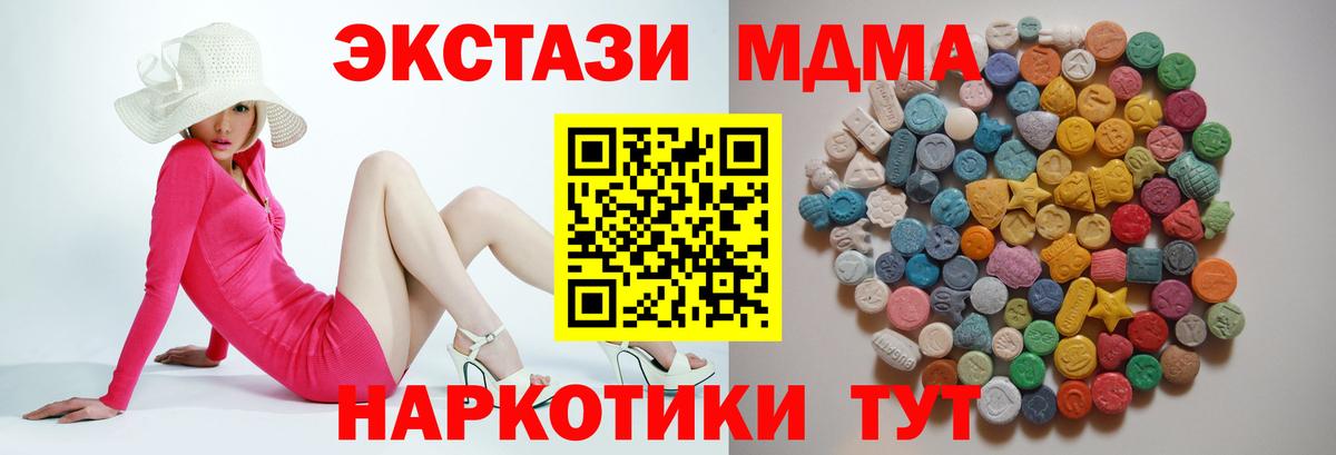 МДМА Molly  Вход с VPN  MDMA  Аша  МДМА молли 