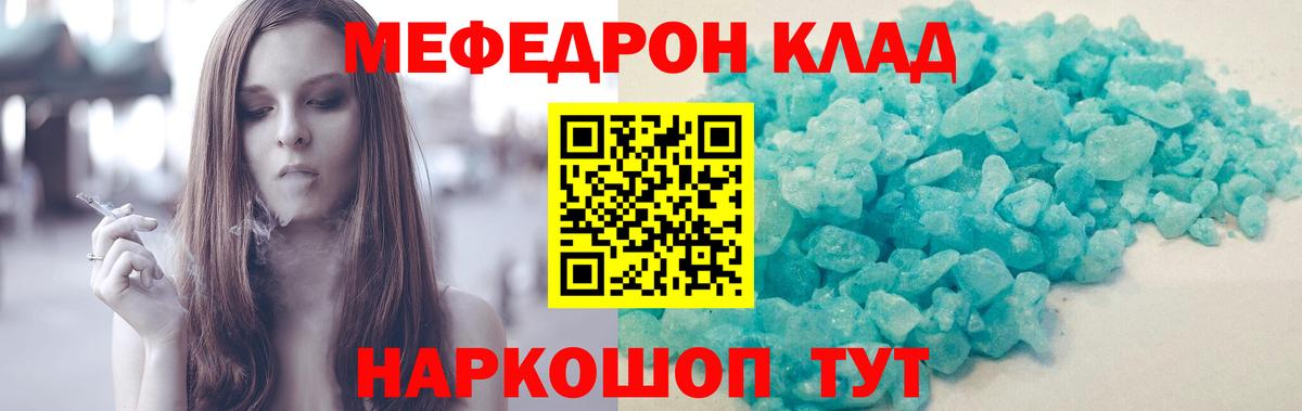 Меф  Аша