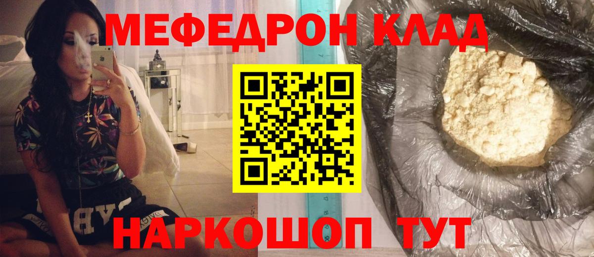 Аша  МЯУ-МЯУ  Мефедрон кристаллы  Вход с VPN  Меф  МЯУ-МЯУ кристаллы 
