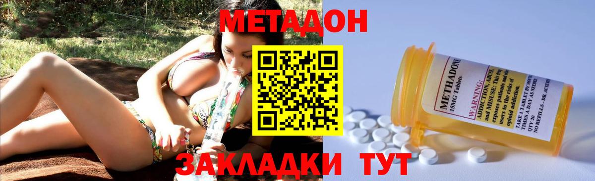 Аша  МЕТАДОН мёд  Вход с VPN  МЕТАДОН кристалл 