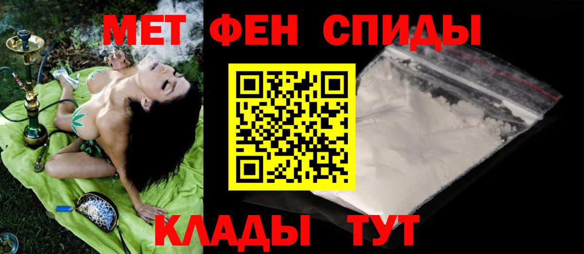 Аша  Метамфетамин Methamphetamine  Первитин  Вход с VPN  Метамфетамин Methamphetamine 