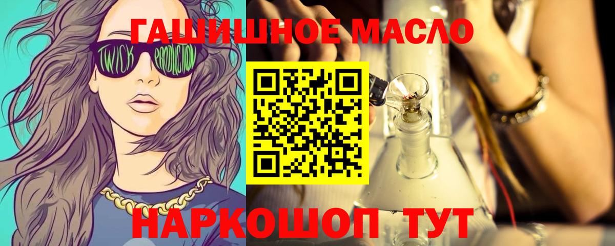 Аша  наркошоп  Вход с VPN  Дистиллят ТГК THC oil 